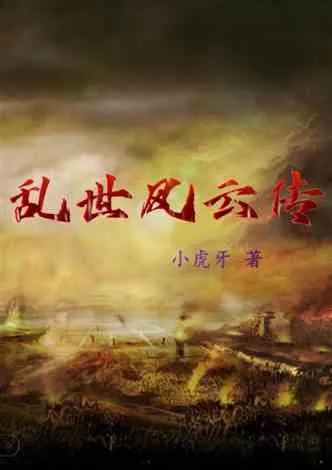 (盛世风云什么意思)盛世风云录全文阅读：揭秘风起云涌的世界故事