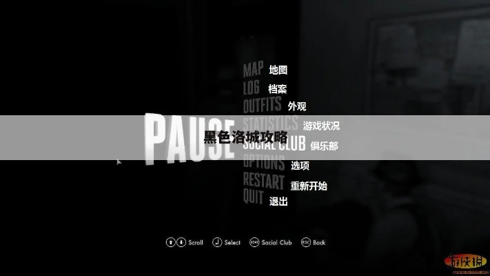 全面解析黑色洛城:攻略合集与游戏秘籍,助你轻松征服虚拟世界 全面解析黑色洛城:攻略合集与游戏秘籍,助你轻松征服虚拟世界