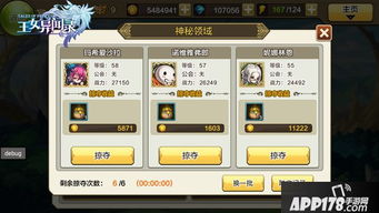 (王女异闻录手游)王女异闻录关服的原因分析及解决方案。 (王女异闻录手游)王女异闻录关服的原因分析及解决方案。