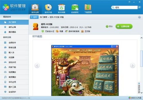 (祖玛游戏app)免费下载Marblemaster祖玛游戏,畅玩神秘的彩弹挑战 (祖玛游戏app)免费下载Marblemaster祖玛游戏,畅玩神秘的彩弹挑战