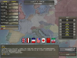 (钢铁雄心2 下载)最新版！钢铁雄心2中文版安装包一键下载与详细安装指南