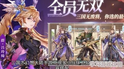 无双萌将最佳阵容：打造舰队中最强无敌阵容，震撼完美组合展现实力