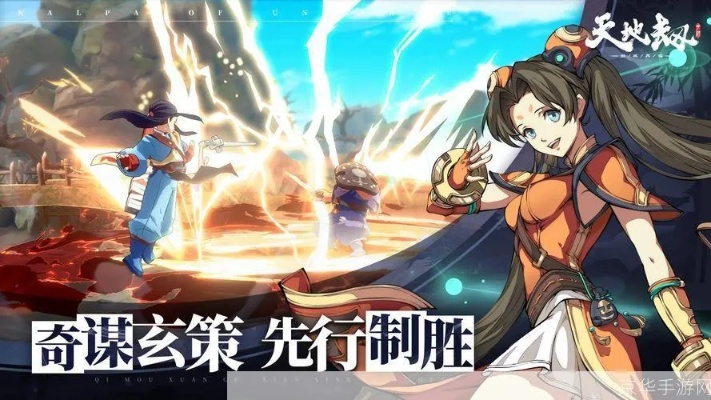 史诗级巨作，震撼上线！探索未知世界，体验天地劫手游剧情与冒险！