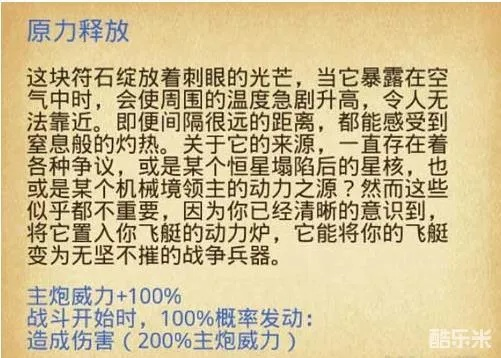 (不可思议迷宫探索歼星舰怎么过)探寻未知奇迹：不可思议迷宫歼星舰天空副本攻略