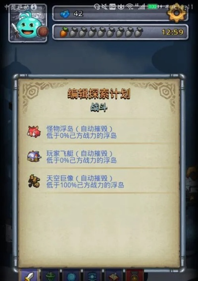 (不可思议迷宫探索歼星舰怎么过)探寻未知奇迹：不可思议迷宫歼星舰天空副本攻略