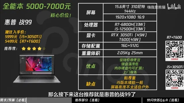 2022年笔记本电脑品牌推荐不坑，全面分析各大品牌性能、售后服务，助你选购满意电脑！
