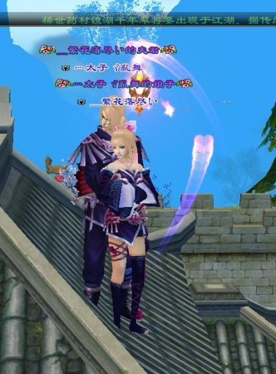 新天龙八部永恒经典版：巍峨江湖，一切为了友情，战斗与爱情的绽放