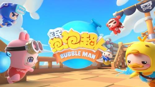 (全民泡泡超人角色技能)全民泡泡超人攻略：从零基础到高手，轻松掌握游戏技巧与秘诀