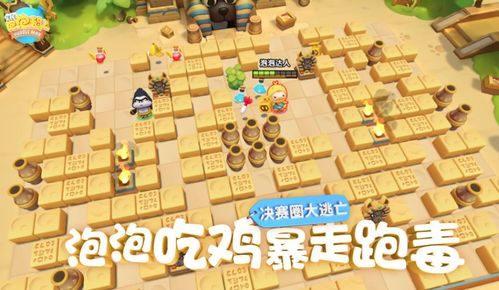 (全民泡泡超人角色技能)全民泡泡超人攻略:从零基础到高手,轻松掌握游戏技巧与秘诀 (全民泡泡超人角色技能)全民泡泡超人攻略:从零基础到高手,轻松掌握游戏技巧与秘诀