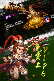 (微信神将妙)神将降魔：微信小程序引领新时代神魔对抗之战