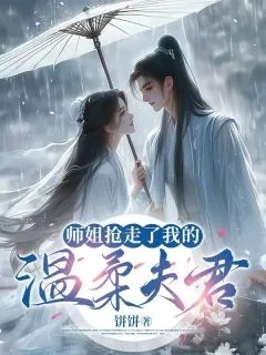 (师姐的剑全文免费无防盗)快来阅读免费完整版的"师姐的剑"全文，精彩纷呈不容错过!