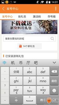 (江湖online手游官网)如何在江湖手游中输入激活码？激活码位置及操作步骤详解