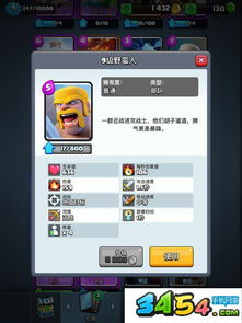 (皇家女皇冒险号)游戏说明：皇家冒险团免费内购版全面介绍和玩法攻略