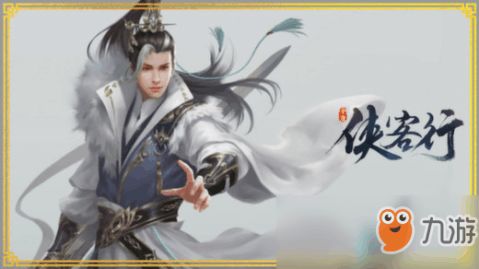 深度解析：侠客行手游全攻略，从角色选择到装备升级一站式全面攻略指南