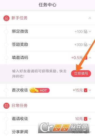 如何通过趣头条安装赚零钱？赚取额外收入轻而易举，赚钱方法大揭秘！