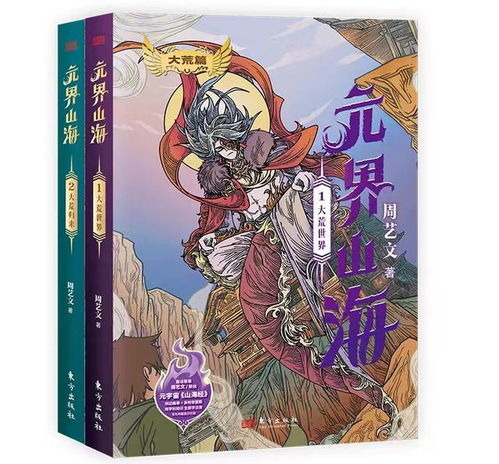 山海浮梦录人物志：探索古代传说中的众生相与文化交织的奇幻旅程