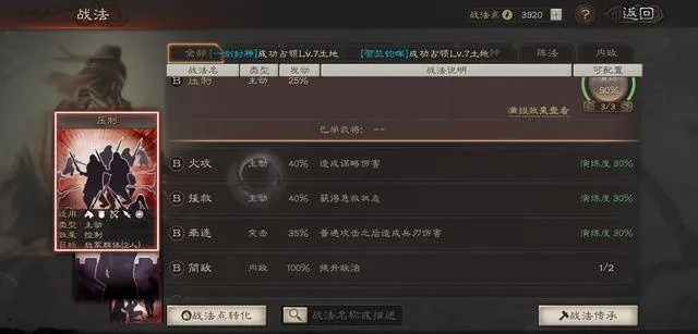 (三国志战略版急救战法)三国志中急攻防最佳阵容：打造无懈可击的战略布局