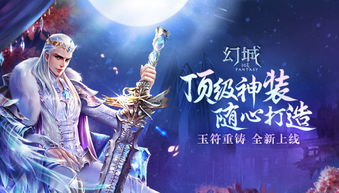 探寻仙纪游戏的神秘世界：剑戟穿云，灵宠相伴，修罗战场等你挑战