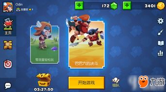 (野蛮人大作战2什么时候出)野蛮人大作战2公测时间确定？玩家热切期待的公测日期揭晓！