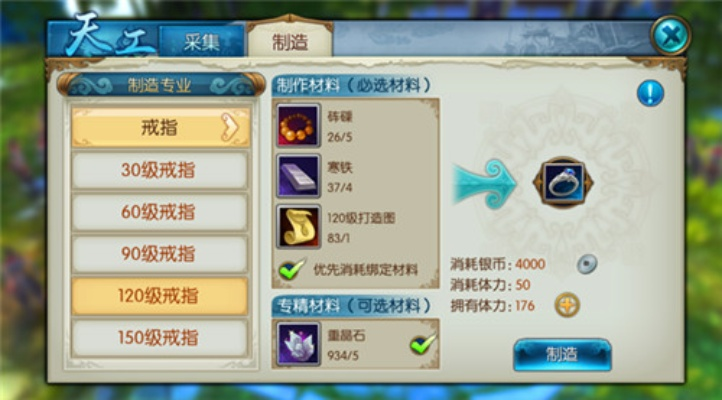 详解天衍录3D手游工坊：全面揭秘各种装备及道具的详细配方制作方法