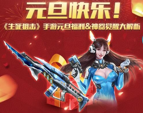 一战成名！探寻生死狙击手游活动的无尽乐趣，揭秘战地秘密，共享刺激竞技热潮