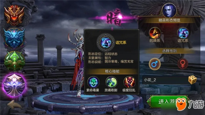 深度解析QQ华夏手游暗巫技能搭配图，揭秘高效战斗策略与攻略秘籍