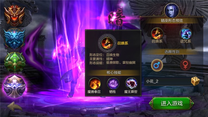 深度解析QQ华夏手游暗巫技能搭配图,揭秘高效战斗策略与攻略秘籍 深度解析QQ华夏手游暗巫技能搭配图,揭秘高效战斗策略与攻略秘籍