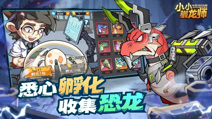 (小小驯龙师礼包大全)小小驯龙师游戏兑换码：轻松解锁神秘道具，畅玩特权大礼包