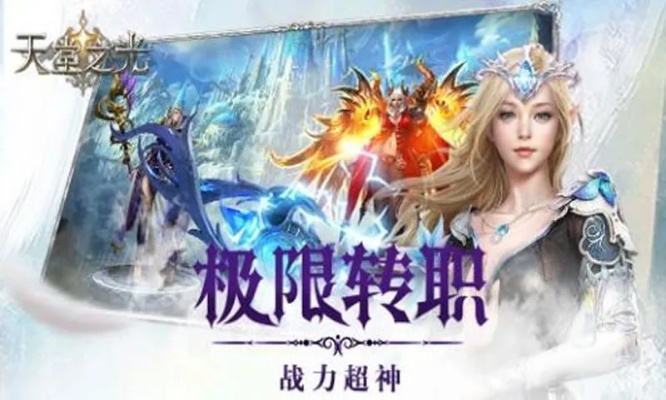 (天堂之光镶什么)最新天堂之光官方兑换码消息和使用攻略分享