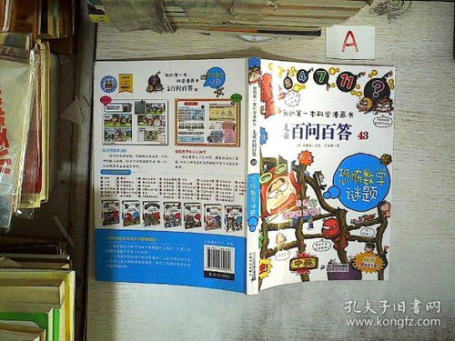 (驿站小报答题器)“2023驿站小报:揭秘神秘谜题,解开所有谜团!” (驿站小报答题器)“2023驿站小报:揭秘神秘谜题,解开所有谜团!”