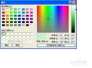 (电脑背景如何调成眼睛保护色)如何设置电脑背景保护色以减轻眼睛疲劳和保护视力
