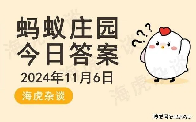 (心动庄园百科)2024年心动庄园最新消息：庄园迎来大改造，引发粉丝热议与期待