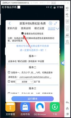 (部落冲突辅助打鱼免费软件)部落冲突终极打鱼脚本大揭秘：轻松解密全新攻略！