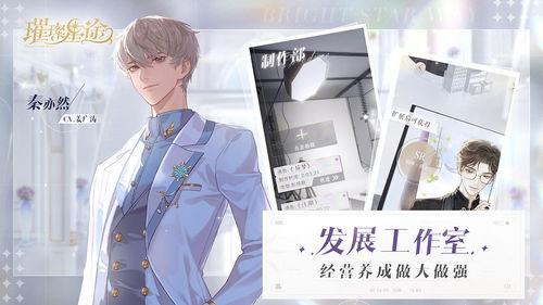 (璀璨 星途)揭秘璀璨星途为什么突然下架，原因究竟是什么？