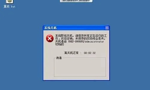 (电脑定时关机指令程序)学会使用电脑定时关机指令，提高工作效率和电脑使用寿命