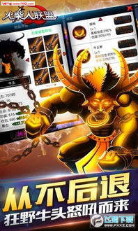 (火柴人联盟视频全集)携手并肩，共同进击——火柴人联盟1原版全面解读