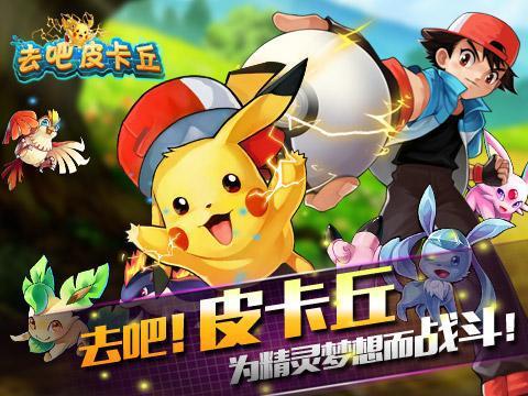 (去吧皮卡丘的含义)去吧皮卡丘背后的涵义是什么?探寻这个现象背后的文化意义 (去吧皮卡丘的含义)去吧皮卡丘背后的涵义是什么?探寻这个现象背后的文化意义