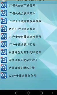 (比特彗星v0.1.0)免费试用比特彗星无广告安卓版，提供最佳网络加速体验