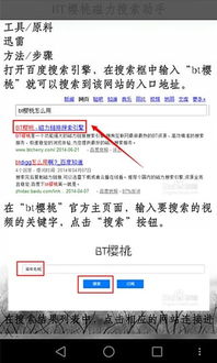 (比特彗星v0.1.0)免费试用比特彗星无广告安卓版，提供最佳网络加速体验
