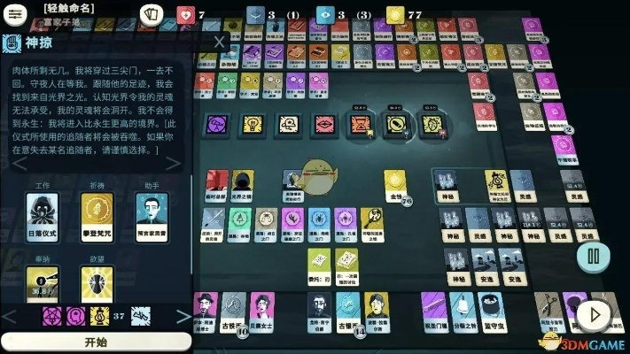 (秘教模拟器惊天秘密)探秘密教模拟器八种属性：从基本属性到高级属性一网打尽