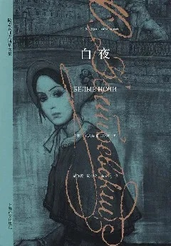 探索白夜幻想家的名字背后的秘密与故事：揭开角色命名的深层含义