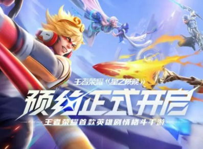 《王者荣耀星之破晓》什么时候上线？最新消息揭晓，精彩内容更多火热等你探索！