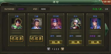 探索最新建设策略三国手机版：揭秘全新免费内购系统和全新战术布局引擎更新消息