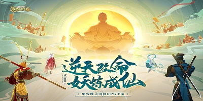 (浮生妖绘卷手游视频)浮生妖绘卷手游：探索妖界秘境，挑战惊心动魄的战斗与谜题！