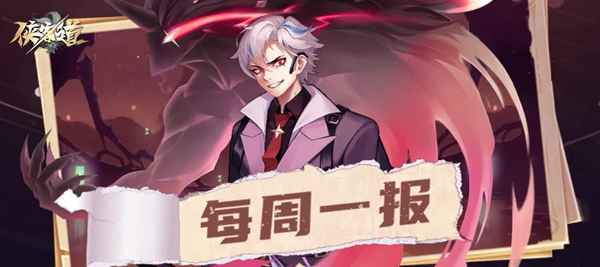 (混沌英雄对极侠)纵横侠客道：混沌英雄攻略大揭秘