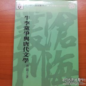 明末渊虚之羽：历史背景、思想影响及其在文学艺术中的表现研究