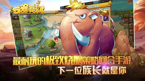 (新石器时代手游官网)探索新石器时代的刺激冒险：打造融合历史与科幻的手游体验