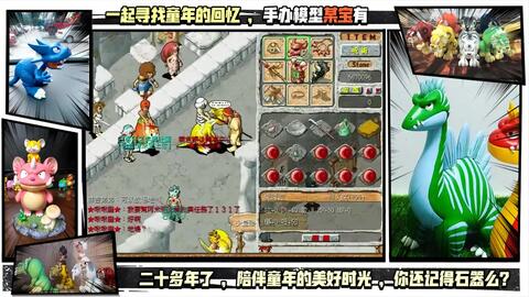 (新石器时代手游官网)探索新石器时代的刺激冒险：打造融合历史与科幻的手游体验