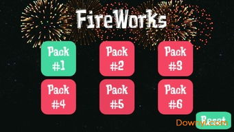 (烟花模拟器网页版网址)烟花模拟器电脑版下载：让你体验绚丽的烟花表演！