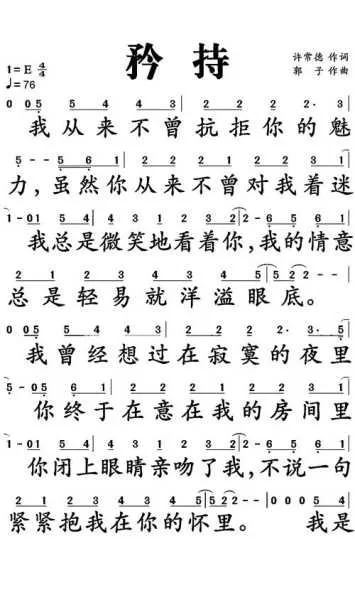 (缔造者们)探讨《缔造者》歌词对于坚守真爱，彼此扶持的情感表达方式
